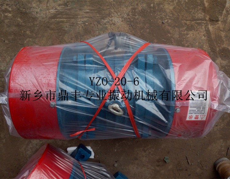 YZO-20-6臥式振動電機現(xiàn)已發(fā)貨